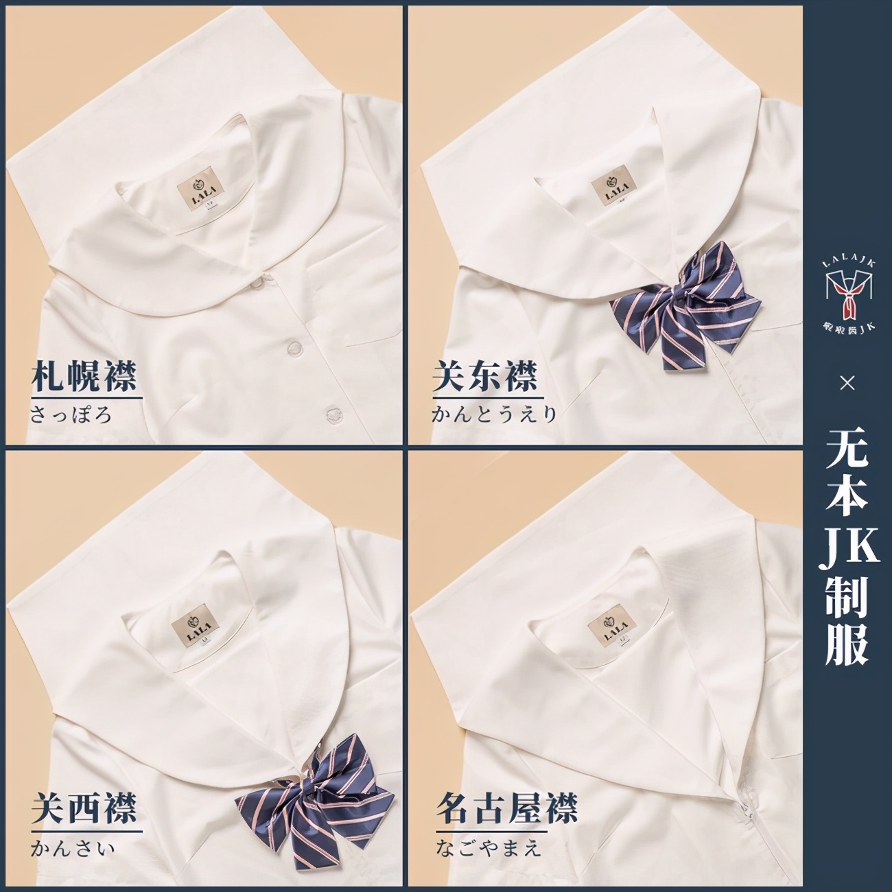 jk的日常穿搭小技巧,jk怎么穿搭才好看休闲