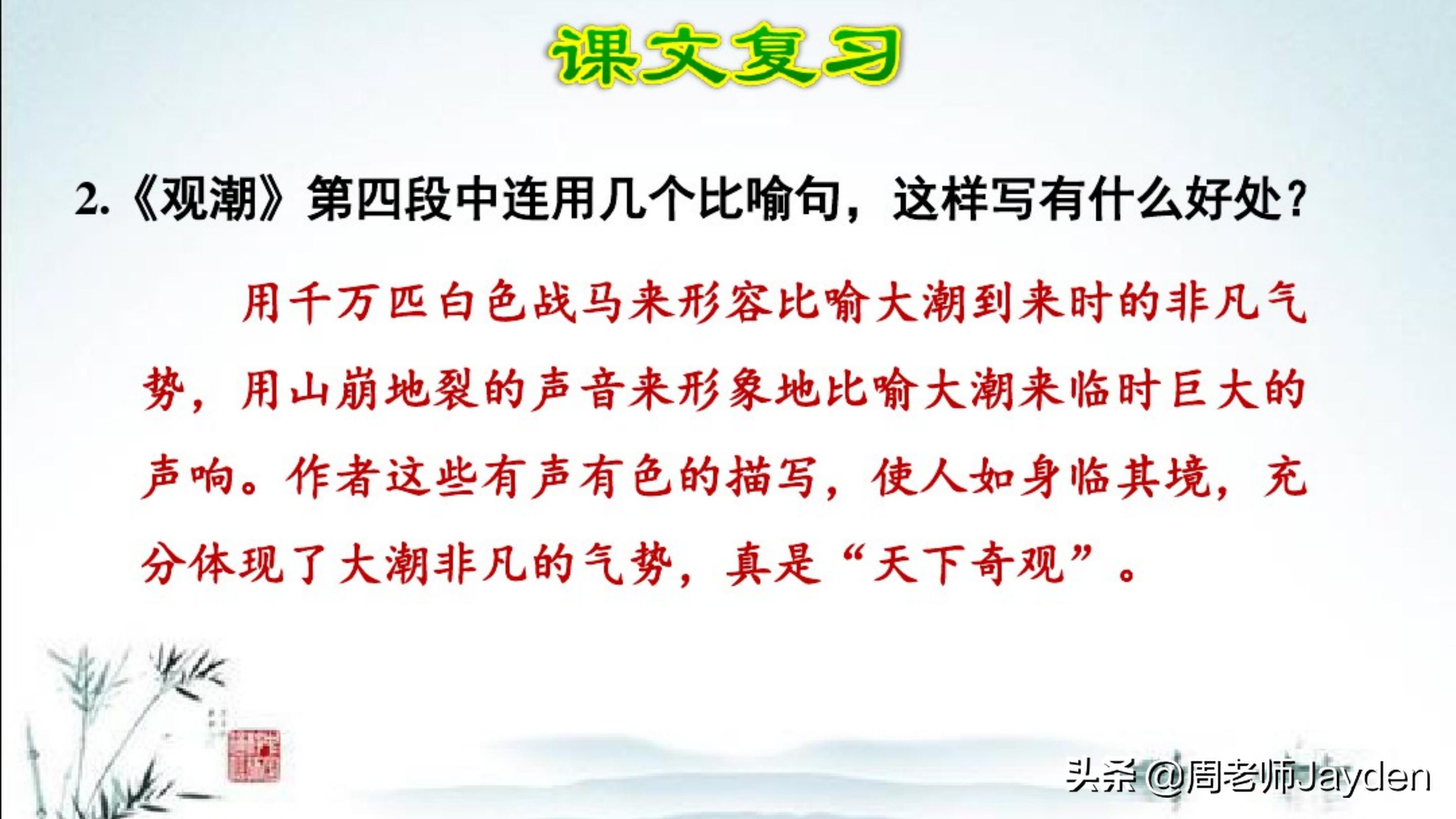 四年级语文上期末总复习梳理导图,四年级语文复习课ppt