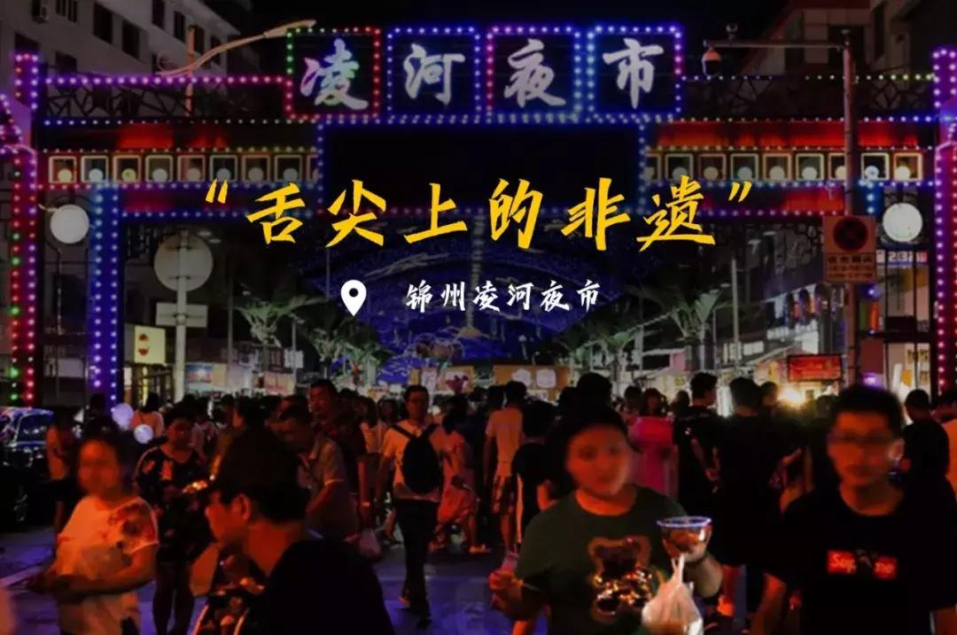 最具烟火的夜市,夜市最有人间烟火气息