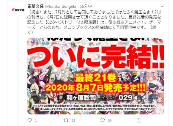 男女主有了孩子都能输?吐槽《打工魔王》作者自嗨让女二强行上位