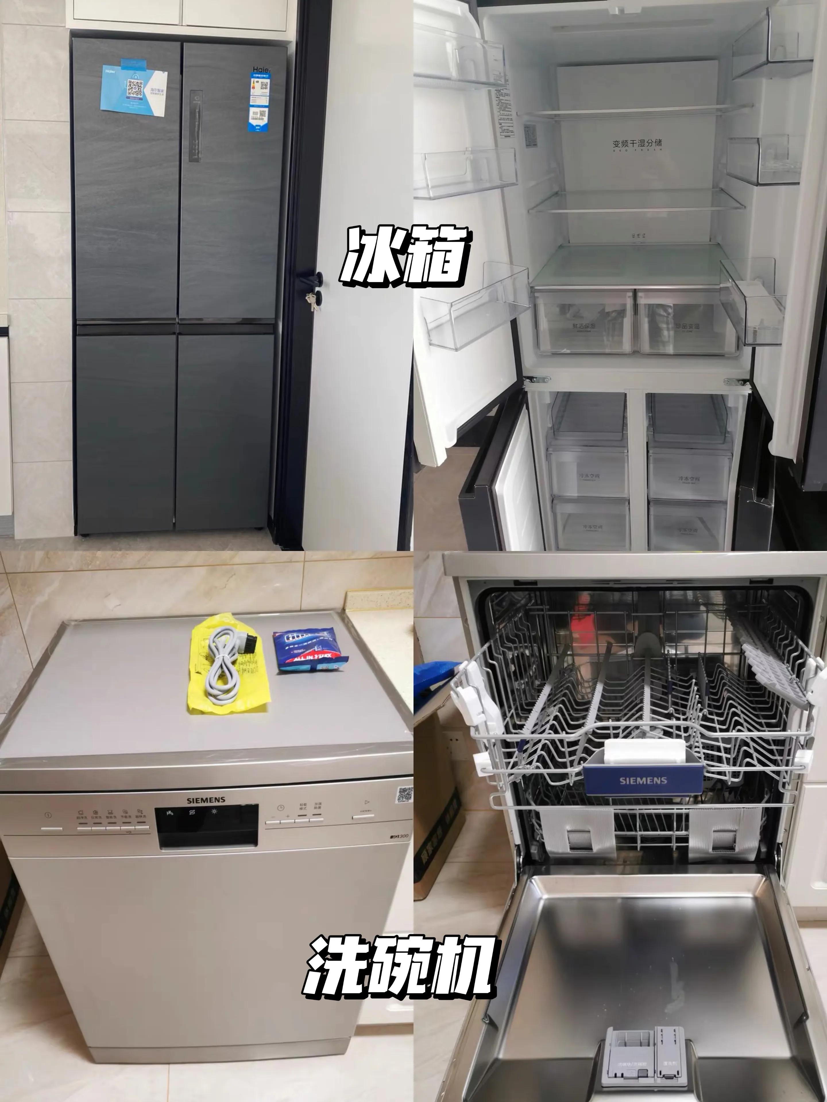 网购全屋家电💗不到4w搞定整个家买了不后悔