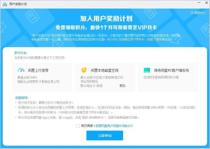 百度网盘几点以后不限速,百度网盘从凌晨几点不限速