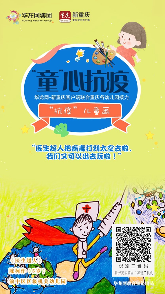 抗疫主题画幼儿园简单,童心童力共抗疫情绘画主题
