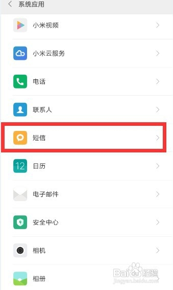 手机短信删了怎么查看内容,手机短信怎么调取以前的记录