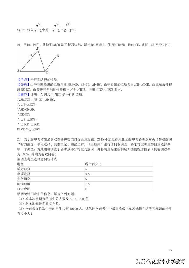四年级上册数学期末考试题巴中市,四川巴中2022中考数学真题