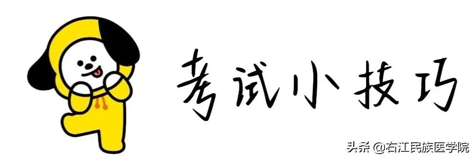 四六级考试小贴士图,四六级裸考技巧口诀