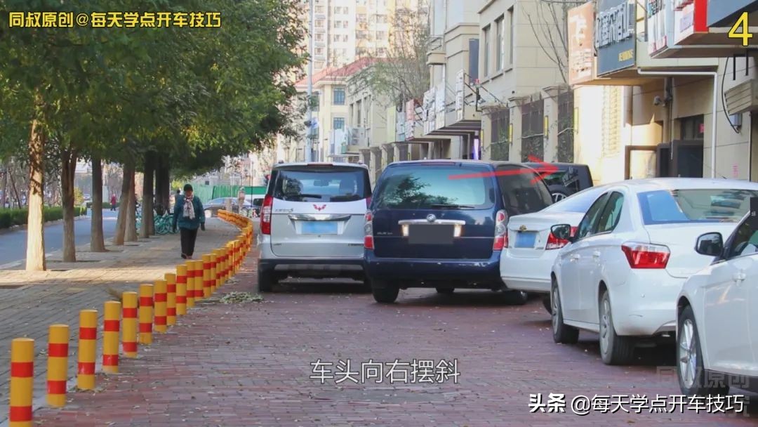 垂直性倒车怎么倒,垂直倒车入库窄路技巧现实版