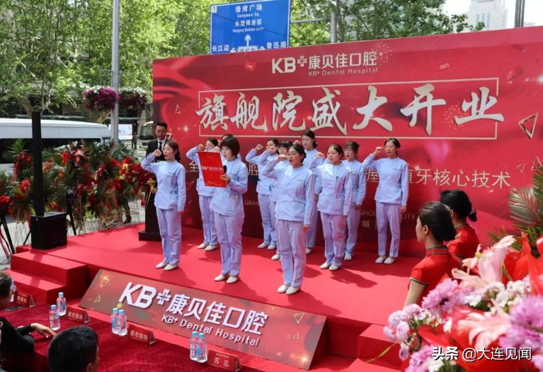 大连康贝佳口腔诊所,大连康贝佳口腔医院全国排名