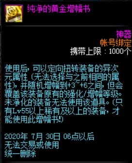 dnf新活动攻略魔盒,dnf魔盒7月奖励全览