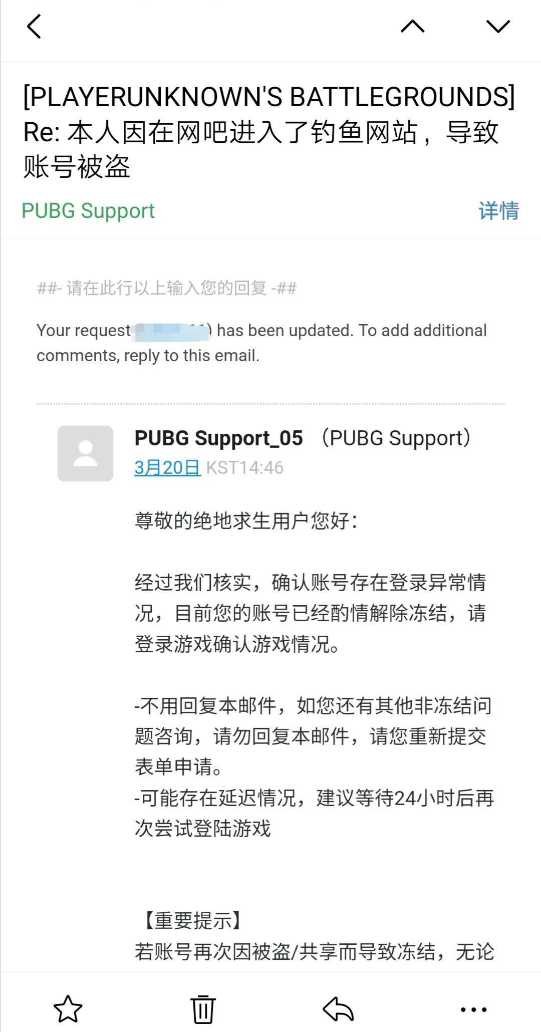 绝地求生账号被盗被vac封禁,steam被盗pubg永久封禁怎么申诉