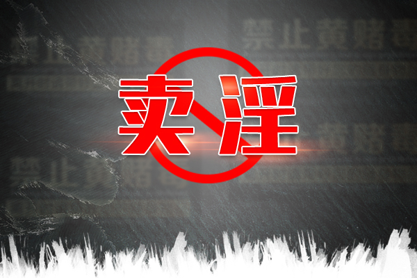 组织、强迫卖淫还殴打卖淫女，这个人一审获刑五年半