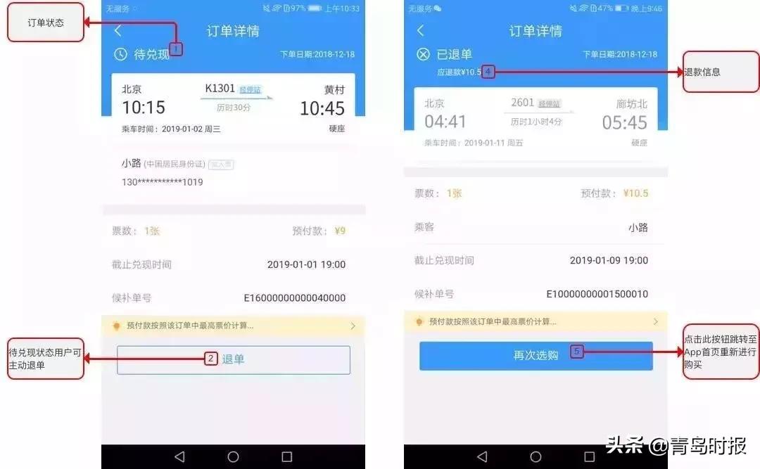 12306抢票能设置快捷键吗,12306新功能抢票