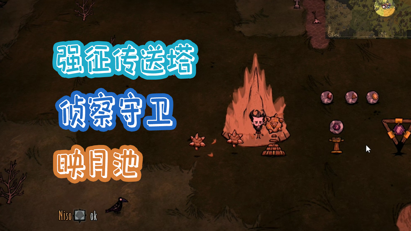 饥荒映月池有什么用,饥荒棱镜boss详细介绍