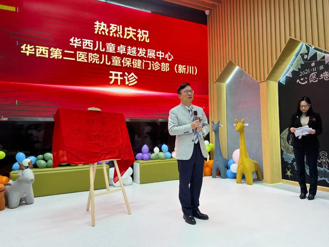 成都华西第二儿童医院地址,华西儿童卓越发展中心官方网站