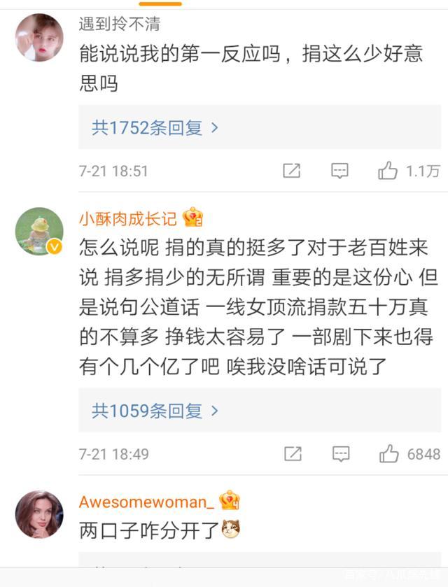 鸿星尔克再捐100万网友沸腾了,鸿星尔克捐5000万之后又赚了多少