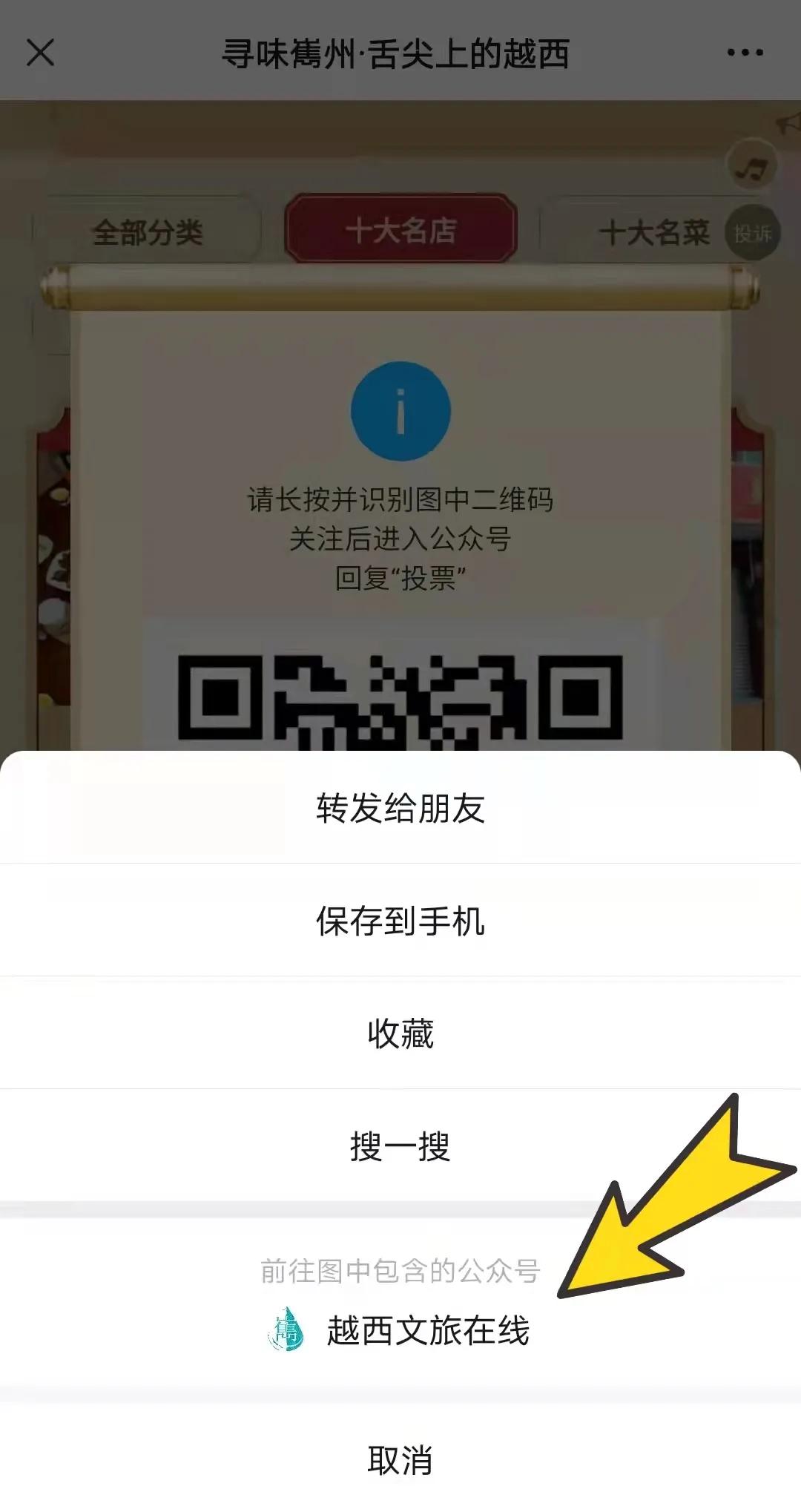 越西县有什么特色小吃,十大名店十大名菜