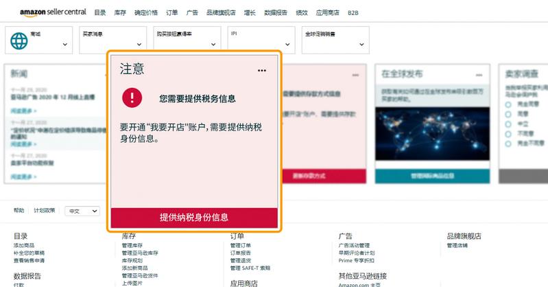 第一次开店注册需要带什么,店铺注册流程和注意事项