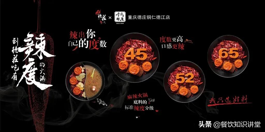 德庄是重庆火锅还是四川火锅,重庆德庄火锅最大的锅