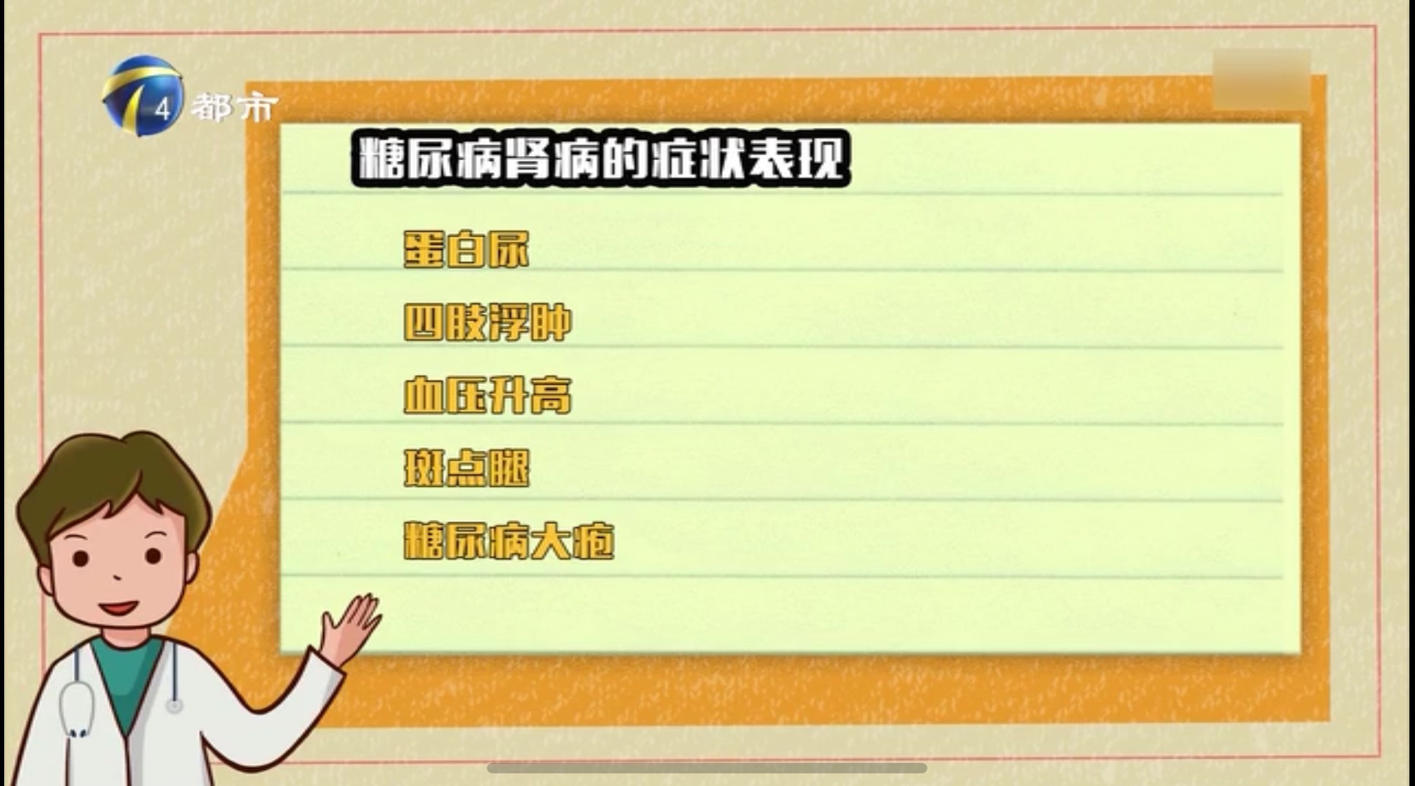 尿里有水纹是糖尿病吗,尿中带泡沫是什么病