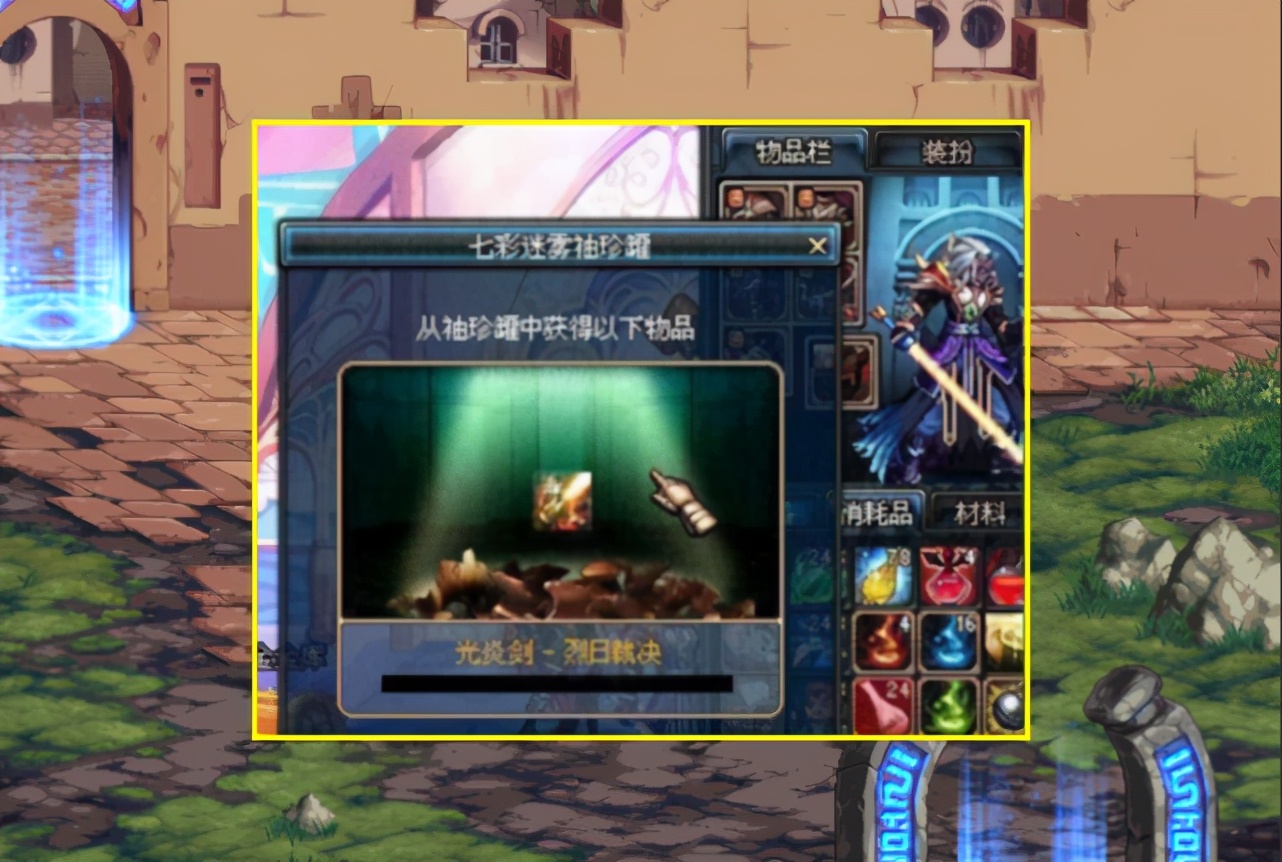 dnf1-110最帅巨剑,dnf唯一一把成长型巨剑