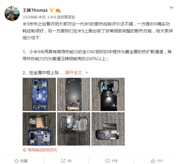 小米9什么散热方案,小米9散热