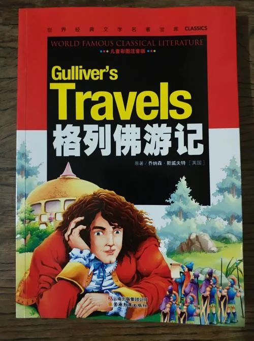 10本世界名著大盘点，你家孩子读过几本？可别拿网络小说凑数