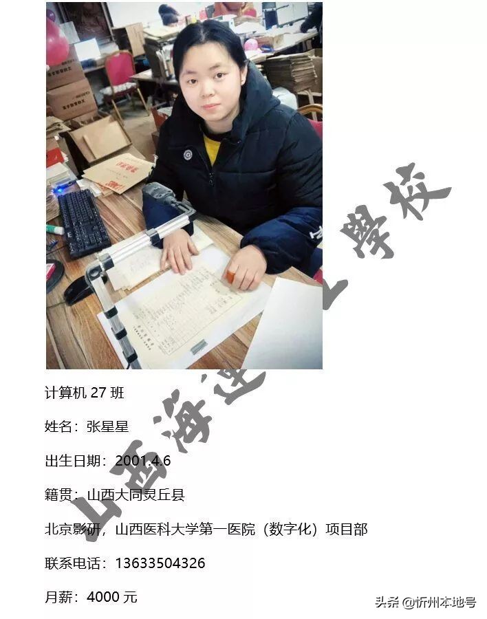 忻州山西海运技工学校,山西海运技工学校招生电话