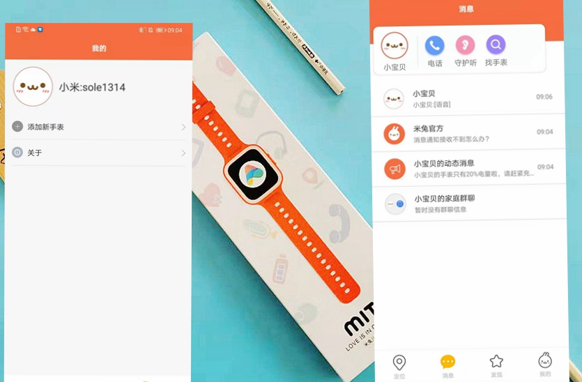 米兔儿童电话手表2说明,米兔儿童电话手表2s