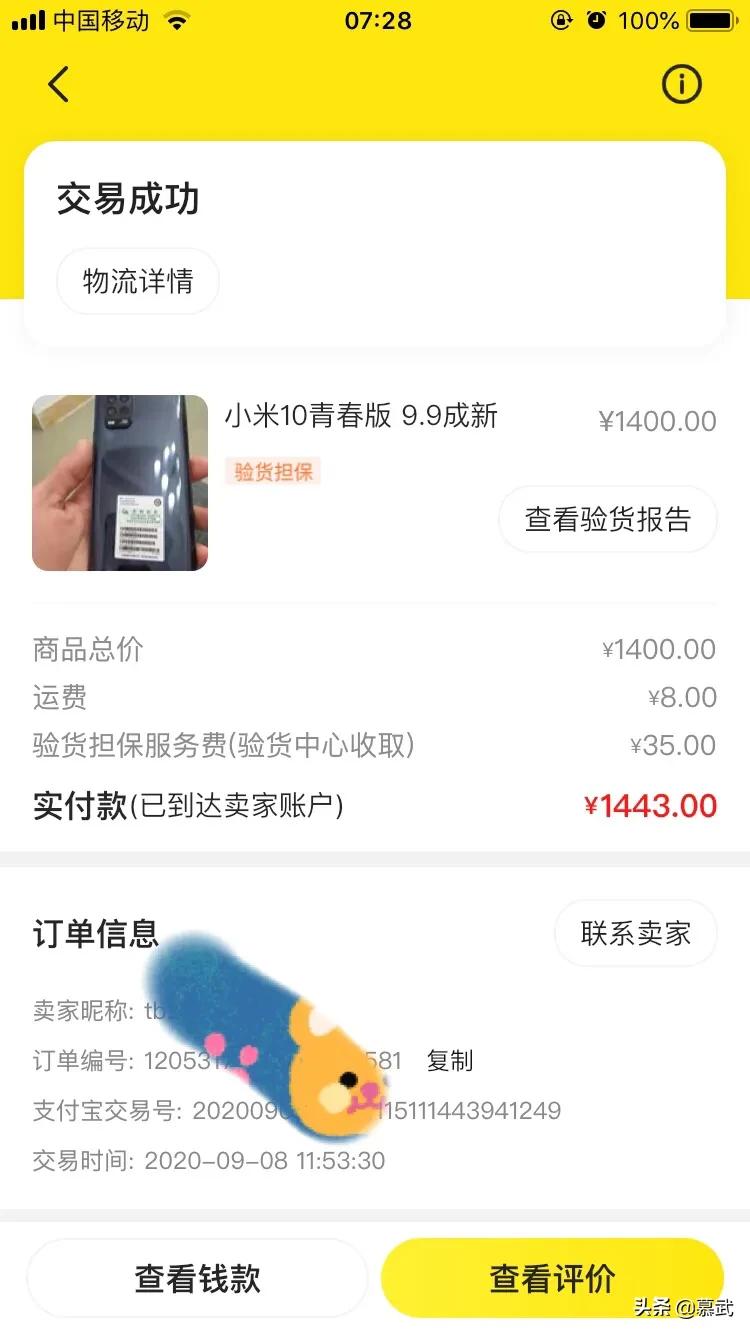 小米10青春版全部技能,小米10青春版用一段时间就变卡