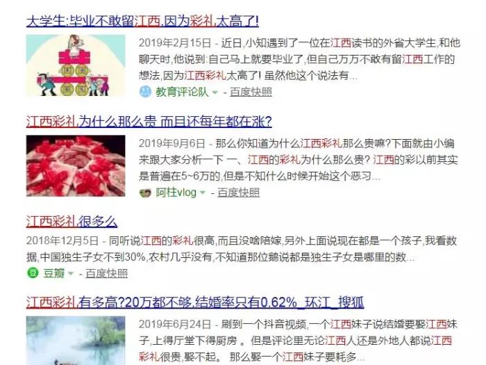 娶媳妇要花多少彩礼?有个地方不用给钱