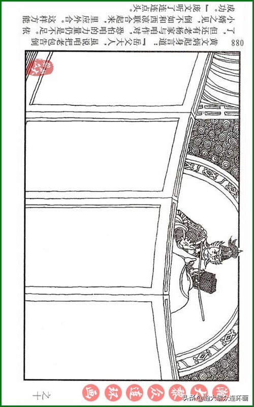 呼家将连环画全集,瀚大黎众连环画八大锤