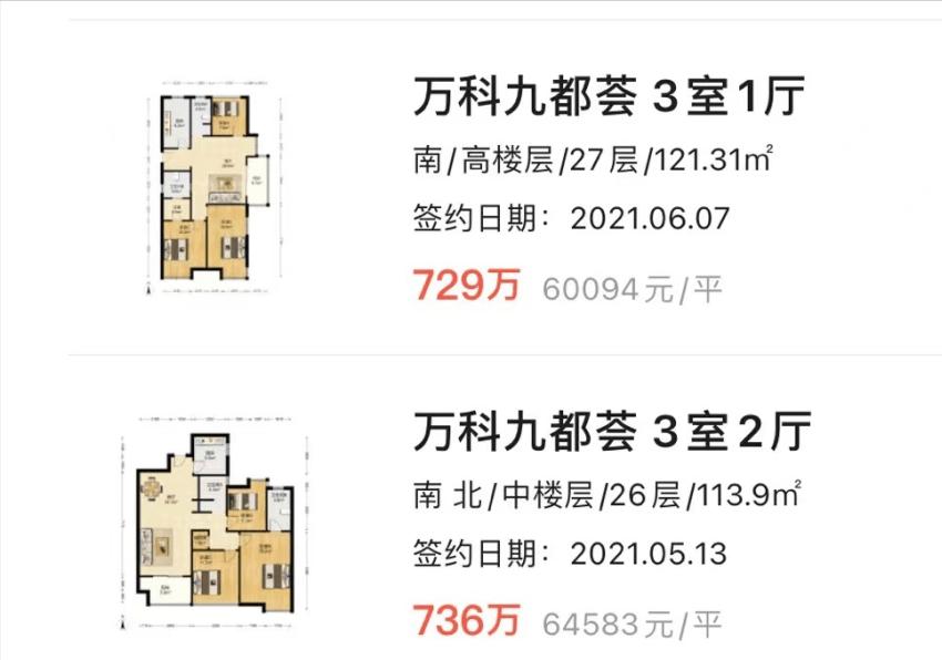 南京楼市避坑指南,2024年南京楼市重大政策一览