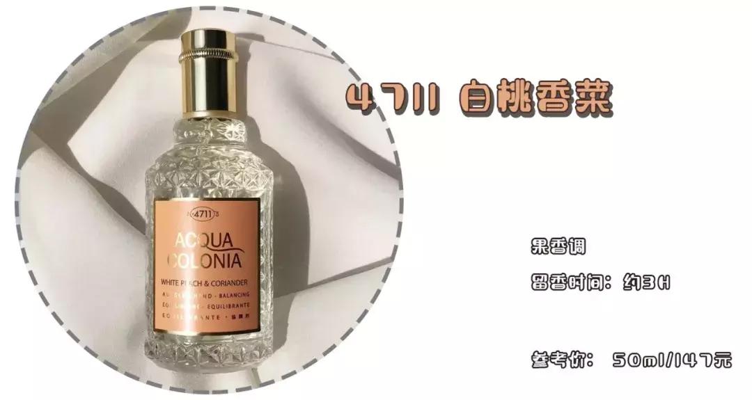 10几块钱好闻的香水,10款香水