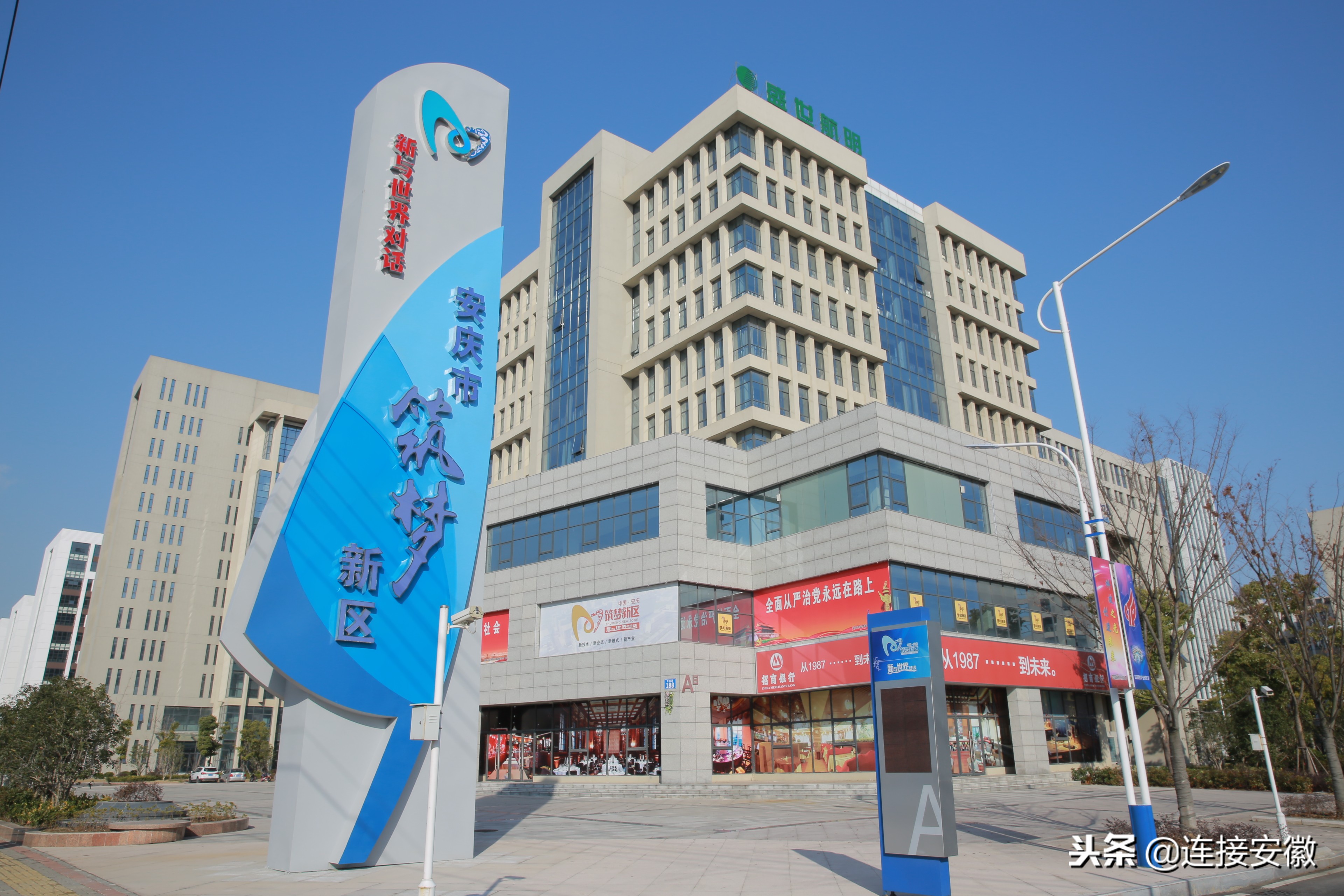 安庆市筑梦新区人才激励政策,安庆筑梦新区还招人吗