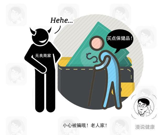 六种坑人的保健品 (最坑人的4种保健品)