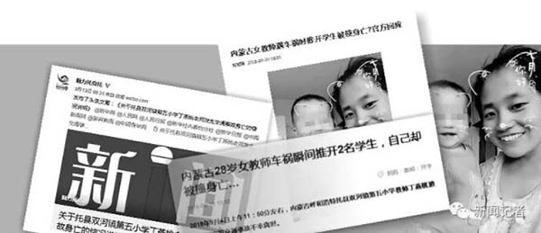 网络假新闻是怎么回事,新闻记者报道的虚假新闻