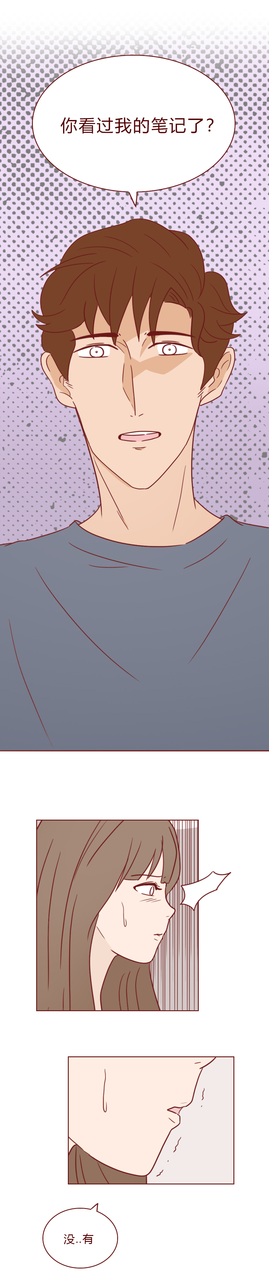 女生偷偷回头看男生漫画,人性观察漫画