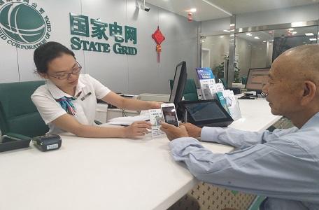福州网上国网交电费,福州电网电费缴费