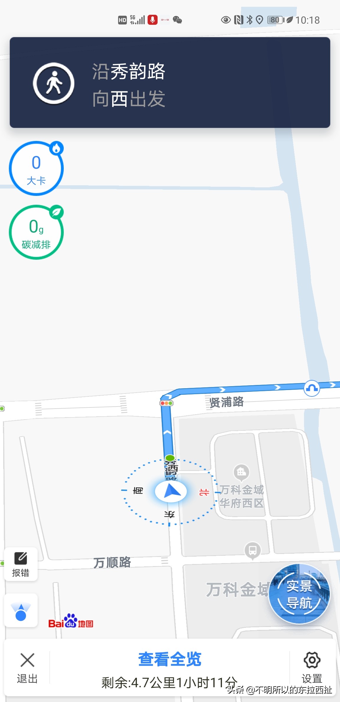 自由行最佳路线怎么走,自由行导航怎么使用