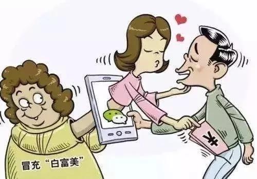 网络交友要谨慎，说“带你赚钱”的都是*子骗**！