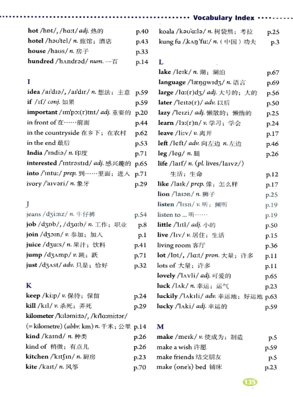 人教版英语七年级下册电子课本,人教版初中七年级英语上电子课本