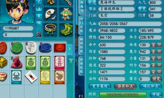 梦幻西游平民角色推荐攻略,梦幻西游平民法系提升攻略