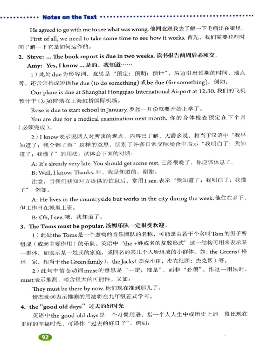 人教版英语电子课本八年级,人教版八年级下册英语优质课视频