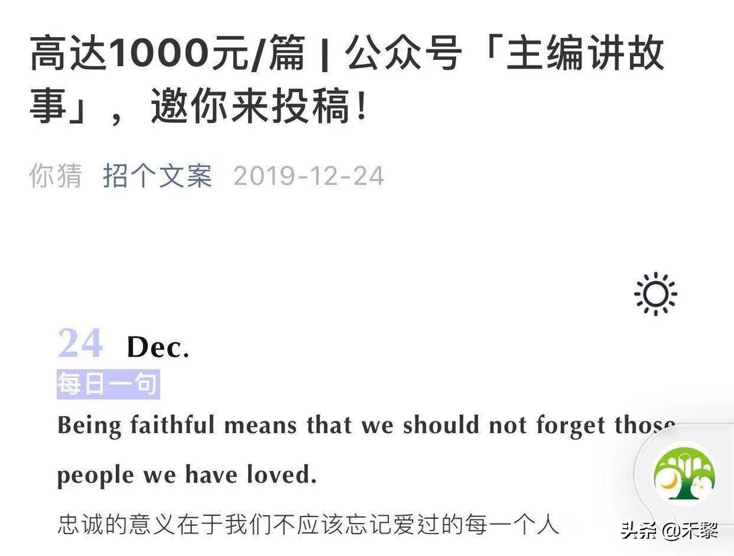 文案兼职投稿渠道,文案投稿兼职怎么做