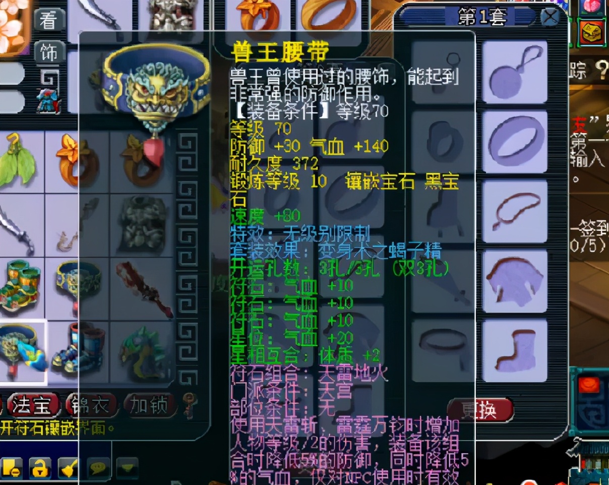 梦幻西游手游69级牛逼装备,梦幻西游老王估价69级大唐