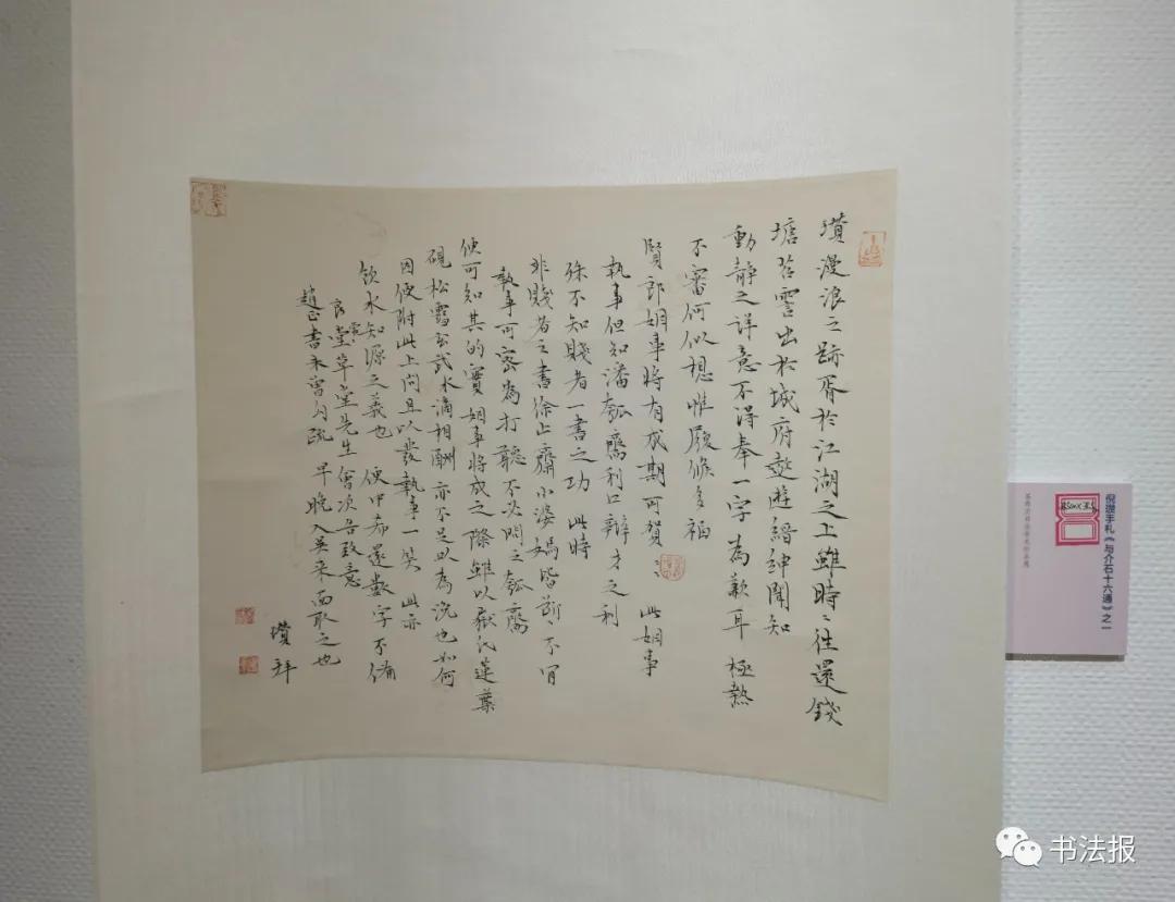 姜寿田图片,姜寿田书法