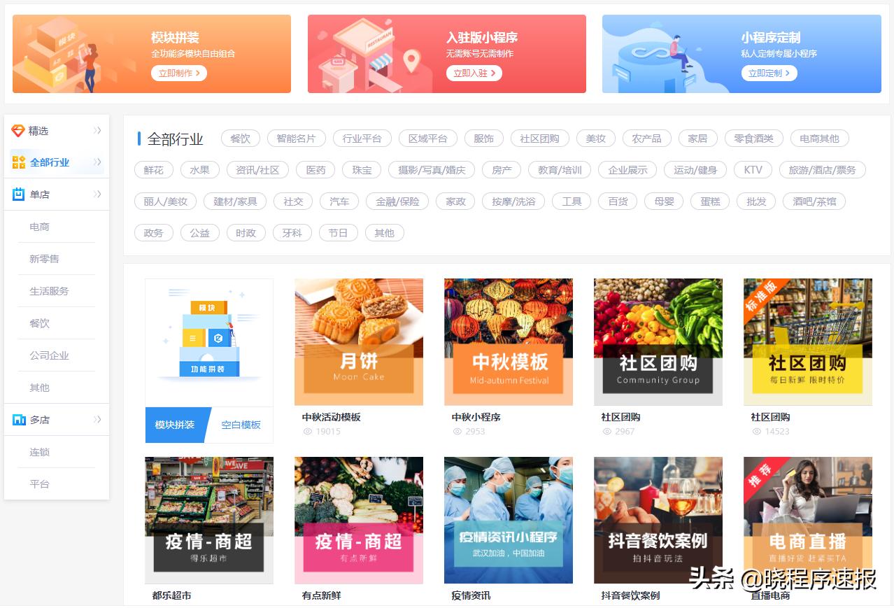 自己做一个社区团购小程序,社区团购做微信小程序要多少钱