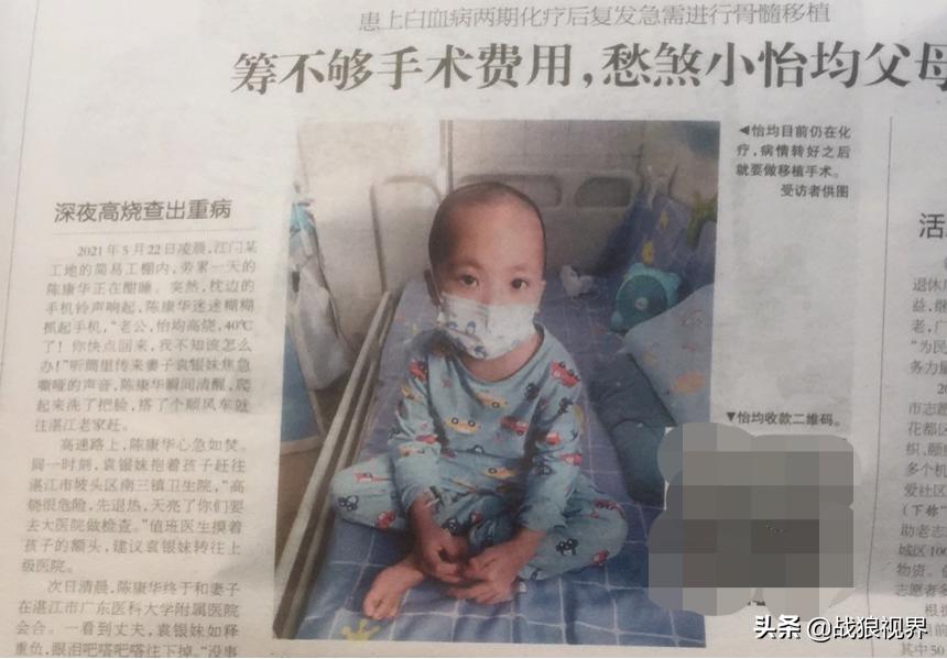 男童骨髓移植,男童捐骨髓救姐姐