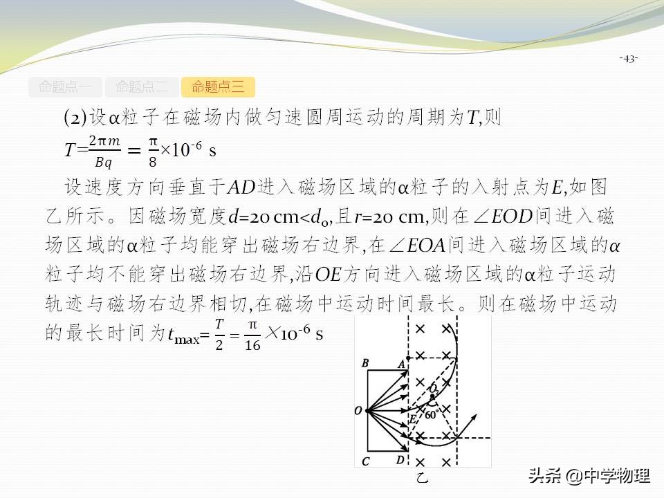 高考物理磁场运动,高考物理大题电场与磁场