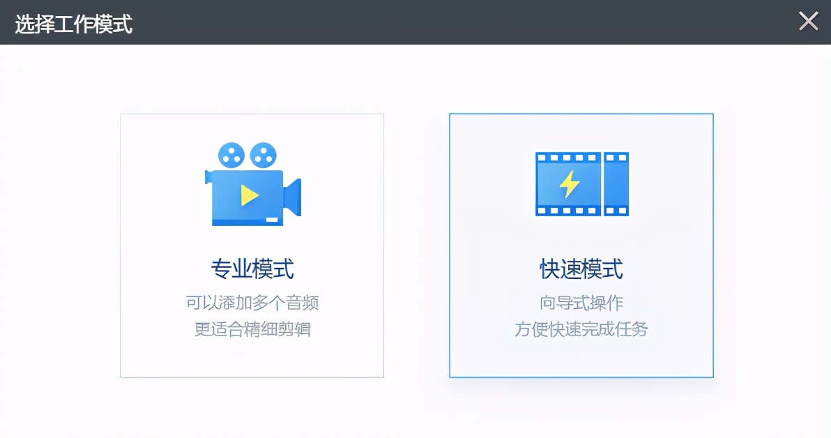 六大视频剪辑软件你值得拥有,超好用的7款视频剪辑软件